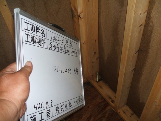 1302-C 金物1　HP用.jpg