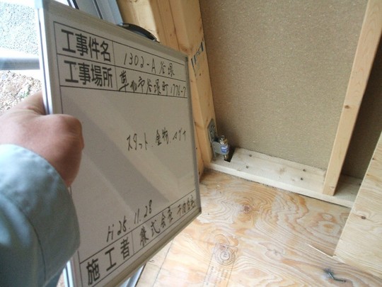 1302-A 金物1　HP用.jpg